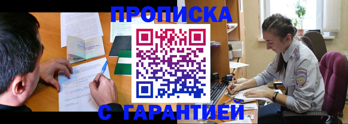 пропишу в квартире в Вологде