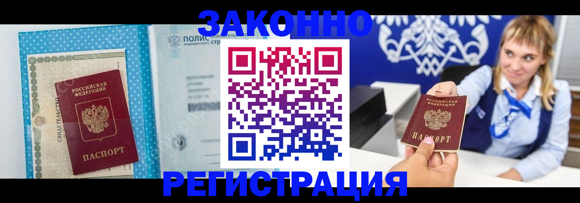 прописка гарантия в Вологде