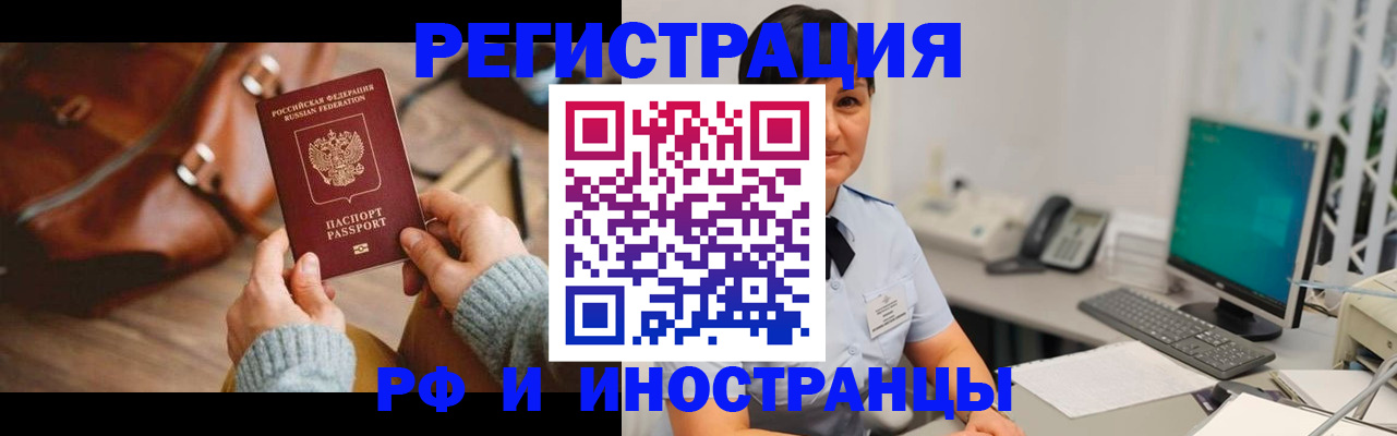 временная регистрация собственник в Вологде