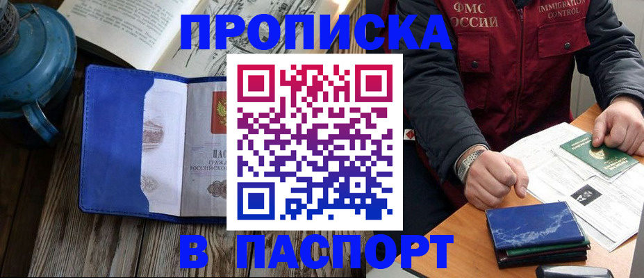 прописка для военкомата в Вологде