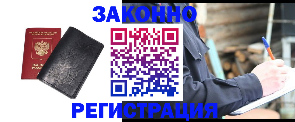 где прописаться в Вологде