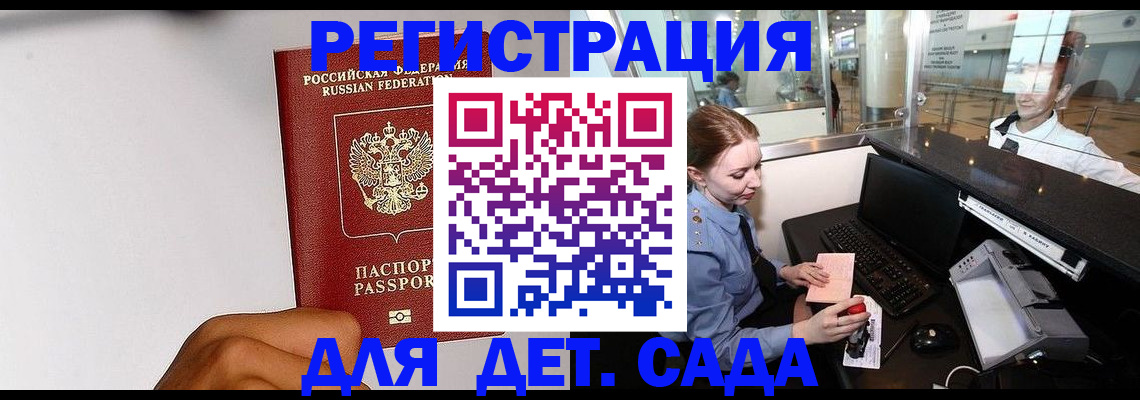временная регистрация для всех в Вологде