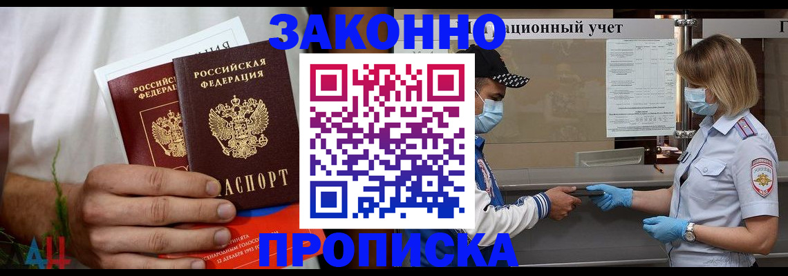 временная регистрация надежно в Вологде
